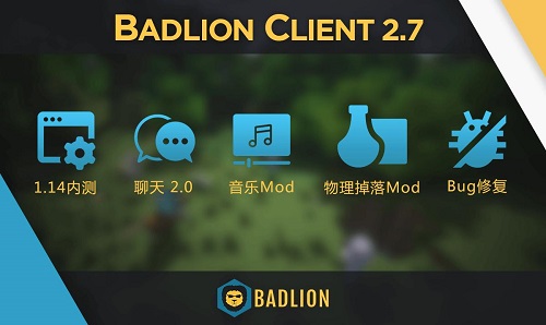 win7能不能玩badlion詳細介紹
