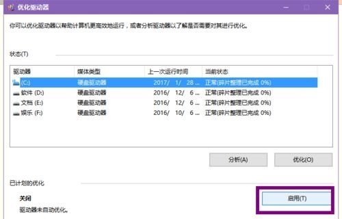 win7能不能玩逆戰詳細介紹