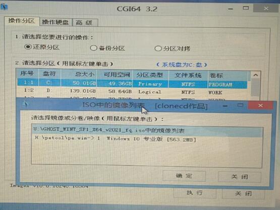 U盤安裝原版win10系統(tǒng)教程