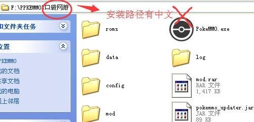 win10玩不了pokemmo解決教程