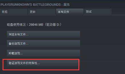 win10玩不了pubg解決方法