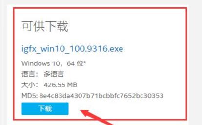 win10玩不了云頂之弈解決方法