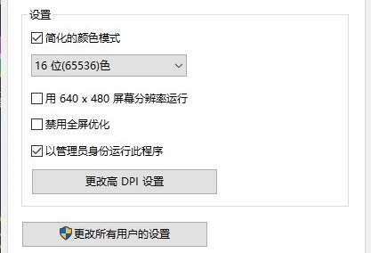 win10玩不了尤里的復仇解決方法