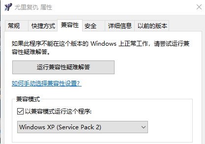 win10玩不了尤里的復仇解決方法