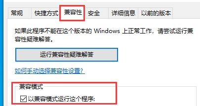 win10玩不了t34vs虎式解決教程