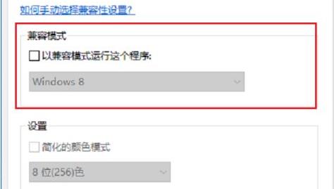 win10玩不了熱血江湖解決方法