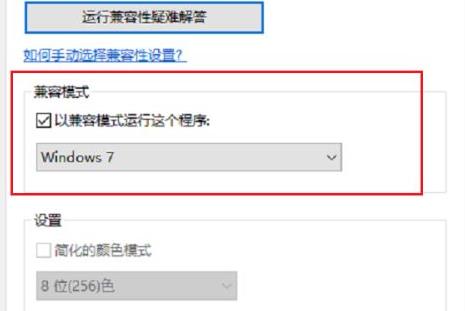 win10玩不了熱血江湖解決方法
