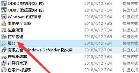 win10玩不了qq游戲解決方法