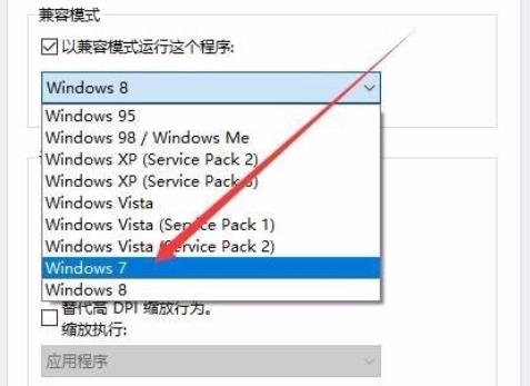 win10玩不了95版植物大戰僵尸解決方法
