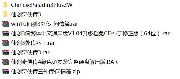 win10玩不了仙劍3解決教程