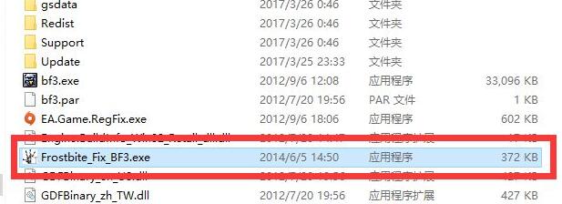 win10玩不了戰地3解決教程