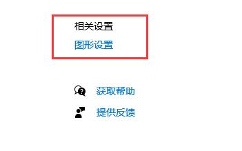 win10玩不了自由幻想解決教程