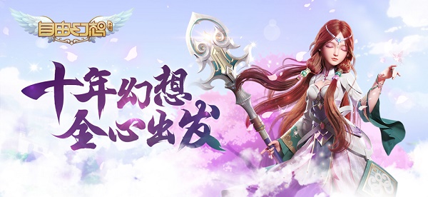 win10玩不了自由幻想解決教程