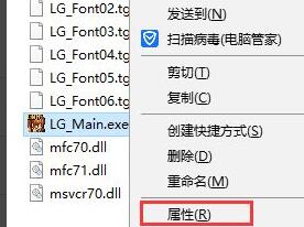 win10玩不了空之軌跡fc解決方法