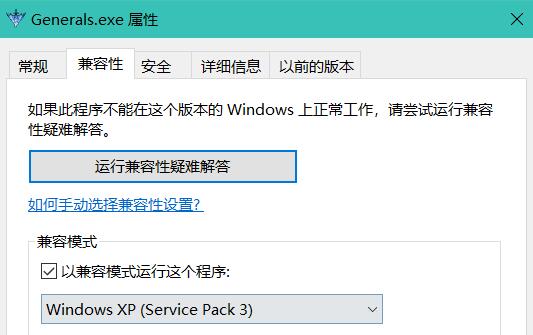 win10玩不了絕命時刻解決方法