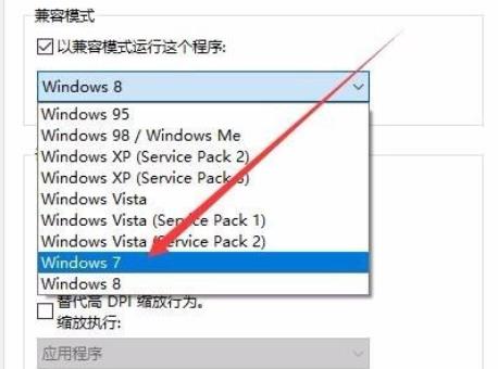 win10玩不了植物大戰僵尸解決方法