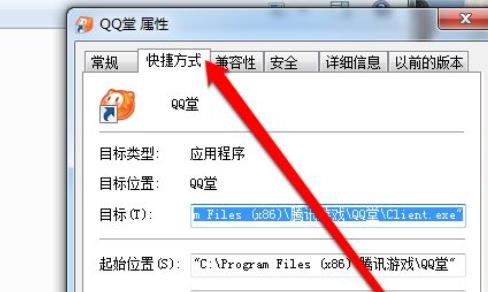 win10玩不了qq堂解決方法
