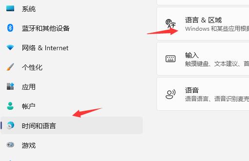 win11玩游戲鍵盤失靈解決方法
