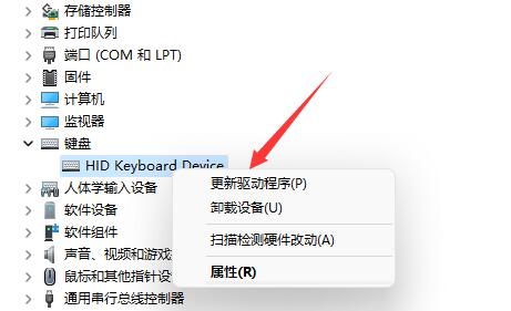 win11玩游戲鍵盤失靈解決方法