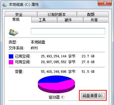 win7c盤滿了怎么清理