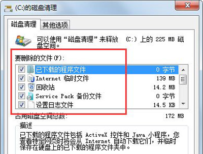 win7c盤滿了怎么清理