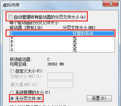 win7c盤滿了怎么清理