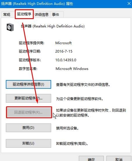 win10聲音無法找到輸出設備怎么辦解決方法