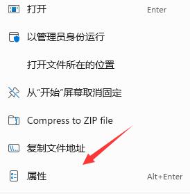 win11忍者神龜硬盤版玩不了解決方法
