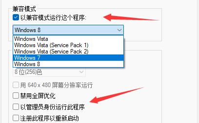 win11忍者神龜硬盤版玩不了解決方法