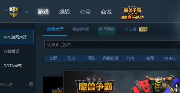 win11玩不了冰封王座解決方法