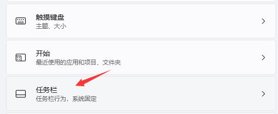 win11任務(wù)欄沒了解決方法