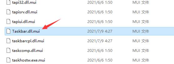 win11任務欄設置打不開解決教程