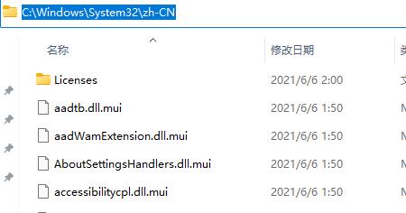 win11任務欄設置打不開解決教程