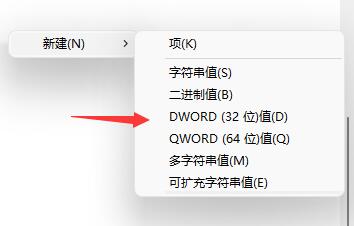 win11把任務(wù)欄變窄方法