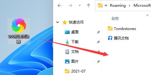win11任務欄無法固定解決教程