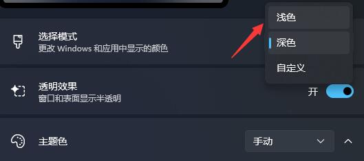win11顯示任務欄圖標黑的解決教程