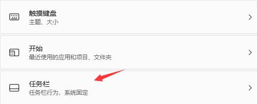 win11的任務欄顯示設置教程