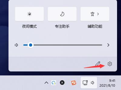 win11任務欄新消息提醒設置教程