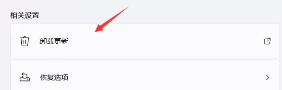 win11任務(wù)欄閃屏解決方法