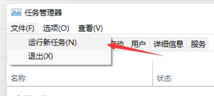 win11任務(wù)欄閃屏解決方法