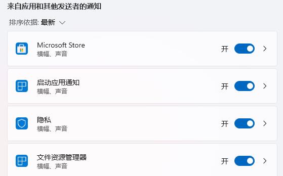 win11任務欄新消息提醒設置教程