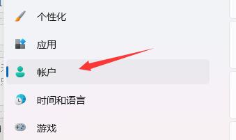 win11電腦開機密碼和鎖屏密碼設置教程