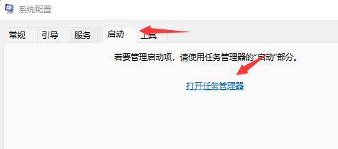 win11開機自啟記事本解決方法