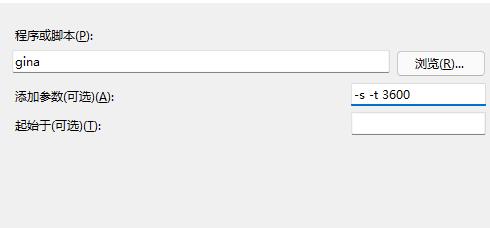 電腦自動開機(jī)win11設(shè)置教程