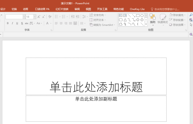 ppt表格單元格實現(xiàn)凹凸效果的具體操作方法