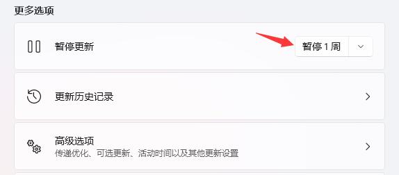 win11跳過開機更新的方法