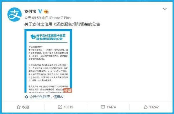 支付寶信用卡如何提升免費(fèi)還款額度? 免費(fèi)還款額度提升教程