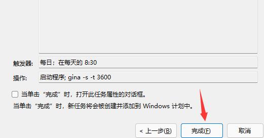電腦自動開機(jī)win11設(shè)置教程