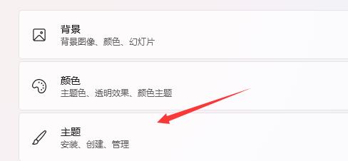 win11開機音效設置的方法