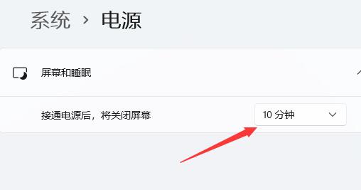 win11屏幕時(shí)間設(shè)置教程